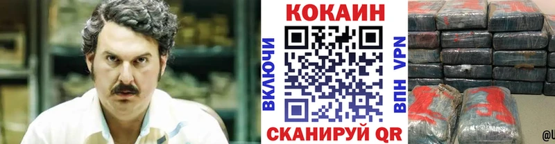 Кокаин Перу  Красный Кут 
