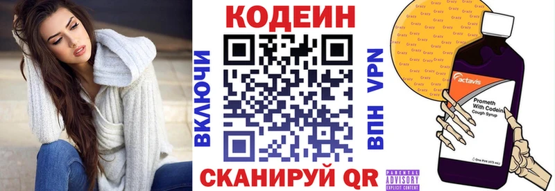 цена Красный Кут Кодеин Purple Drank