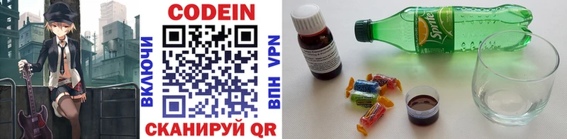 Кодеиновый сироп Lean Purple Drank Красный Кут
