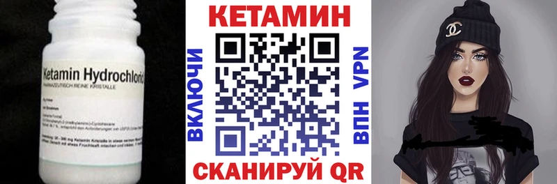 купить наркотик  Красный Кут  КЕТАМИН VHQ 
