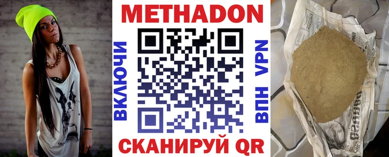 Метадон мёд  Красный Кут 